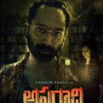 Aparadhi movie download in telugu