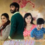 #Viral Prapancham movie download in telugu