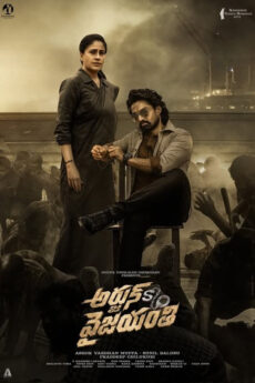 Arjun SO Vyjayanthi movie download in telugu