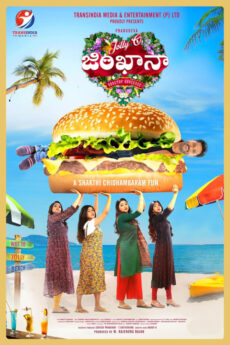 Jolly O Gymkhana movie download in telugu