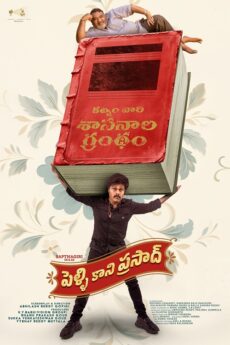 Pelli Kaani Prasad movie download in telugu