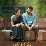 Anaganaga movie download in telugu