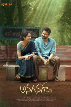 Anaganaga movie download in telugu