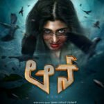 Aana movie download in telugu