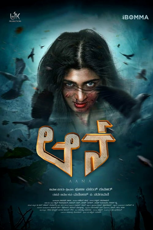 Aana movie download in telugu