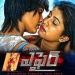 Affair movie download in telugu