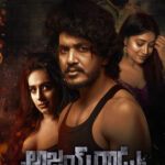 Ajay Gadu movie download in telugu