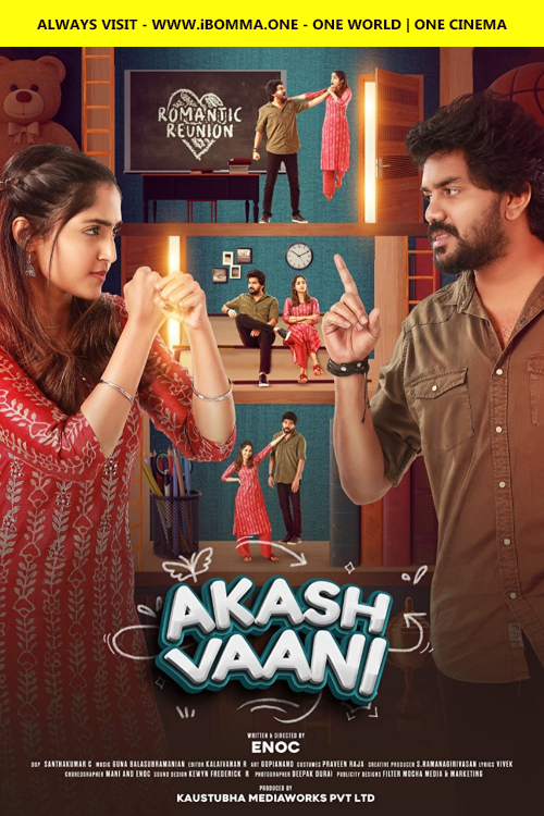 Akash Vaani movie download in telugu