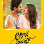 Aakasha Veedhullo movie download in telugu