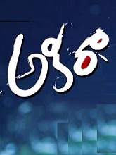 Akira movie download in telugu