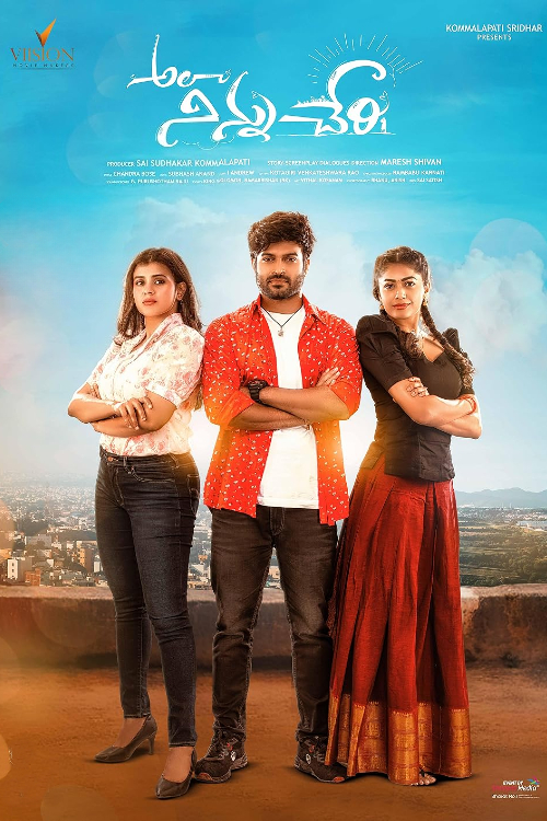 Ala Ninnu Cheri movie download in telugu