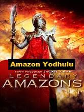 Amazon Yodhulu movie download in telugu