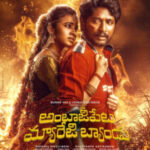 Ambajipeta Marriage Band ibomma