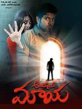 Andamaina Maya movie download in telugu