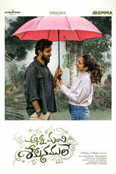 Anni Manchi Sakunamule movie download in telugu