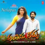 Antheema Theerpu movie download in telugu