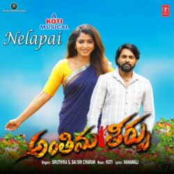 Antheema Theerpu movie download in telugu