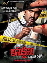 Anukshanam movie download in telugu