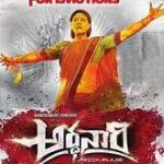 Arddhanaari movie download in telugu