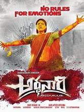 Arddhanaari movie download in telugu