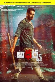 Atharva movie download in telugu