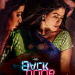 Back Door movie download in telugu