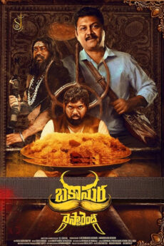 Bakasura Restaurant movie download in telugu