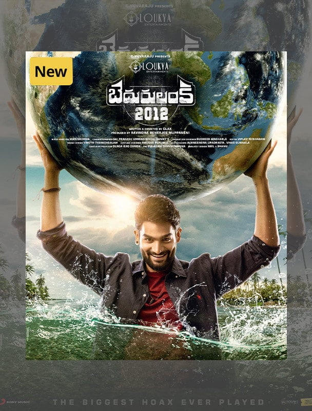 Bedurulanka 2012 movie download in telugu