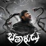 Bethaludu movie download in telugu