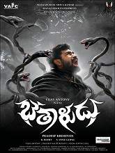 Bethaludu movie download in telugu