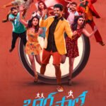 Bhaag Saale movie download in telugu