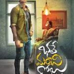 Bhale Manchi Roju movie download in telugu