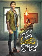 Bhale Manchi Roju movie download in telugu