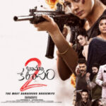 Bhamakalapam 2 movie download in telugu