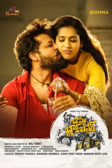 Bomma Blockbuster movie download in telugu