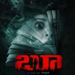 Boo movie download in telugu