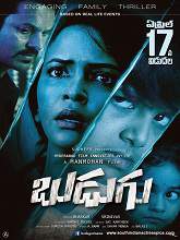 Budugu movie download in telugu