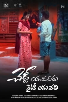 Cheddi Yuvakudu Nighty Yuvathi movie download in telugu