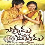 Chikkadu Dorakadu movie download in telugu