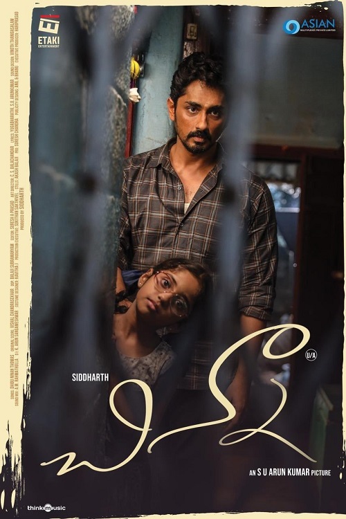 Chinna movie download in telugu