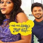 Chinni Chinni Asalu Nalo Regene movie download in telugu