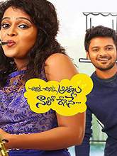Chinni Chinni Asalu Nalo Regene movie download in telugu