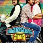 Cinema Chupista Maava movie download in telugu