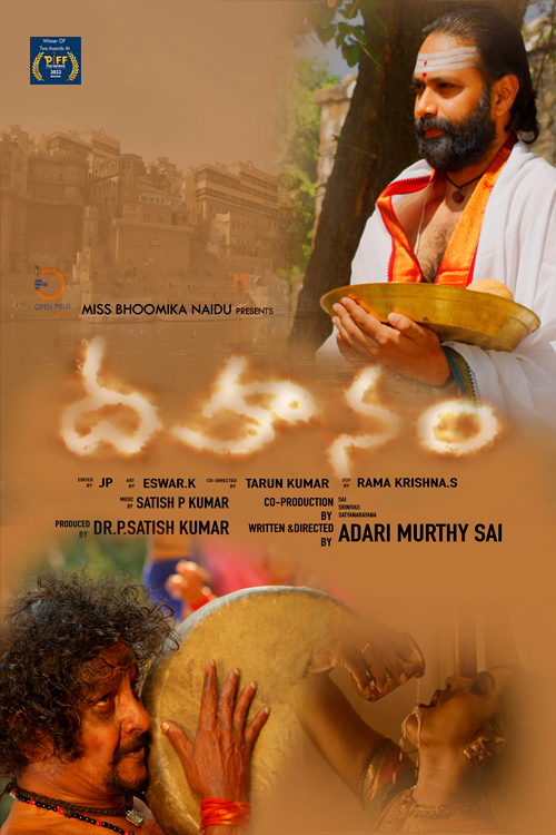 Dahanam movie download in telugu