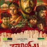 Darling 2 movie download in telugu