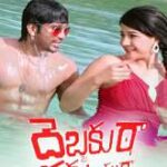 Debbaku Ta Dragus Muta movie download in telugu