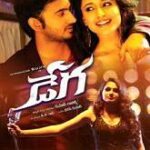 Dega movie download in telugu