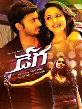 Dega movie download in telugu