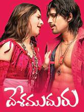 Desamuduru movie download in telugu