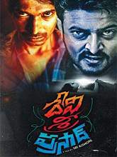 Devi Sri Prasad movie download in telugu